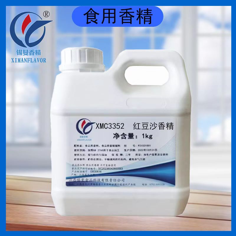 XMC3352紅豆沙香精