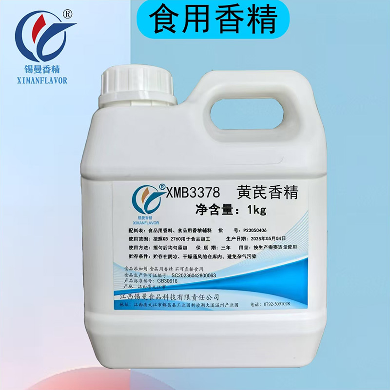 XMB3378黃芪香精