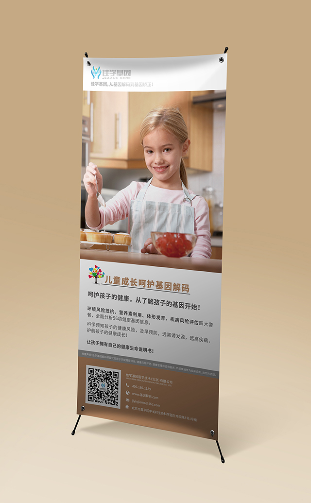 【佳學基因檢測】做FactorVLeiden<font color='red'>易栓</font>癥基因解碼、基因檢測采用什么樣品？