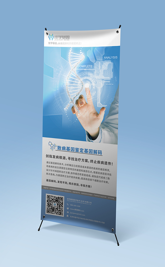 【佳學基因】參
