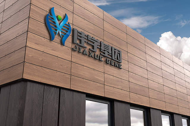 【佳學(xué)基因檢測】做進(jìn)行性可變性紅斑皮膚角化癥2型基因解碼、<a href=http://m.njxld.com/tk/jiema/cexujishu/2021/31933.html>基因檢測</a>方便嗎？