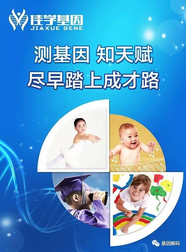 【佳學基因檢測】非典型<font color='red'>無<font color='red'>虹膜</font></font>畸形基因篩查怎么做才會正確？
