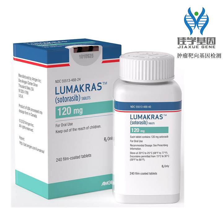 Lumakras(Sotorasib)索托拉西布靶向藥物基因治療<a href=http://m.njxld.com/tk/jiema/cexujishu/2021/31933.html>基因檢測</a>